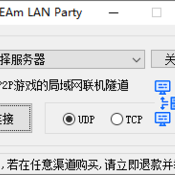 UsbEAm LAN Party(����P2P��Ϸ���������޸�)
