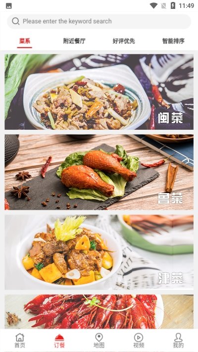嗨中餐 嗨中餐