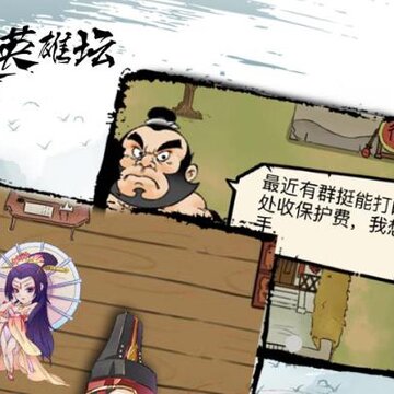 暴走英雄坛应用宝版本 暴走英雄坛应用宝版本
