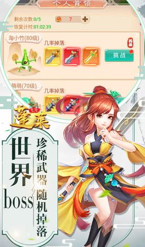 蓬莱飞升版 蓬莱飞升版