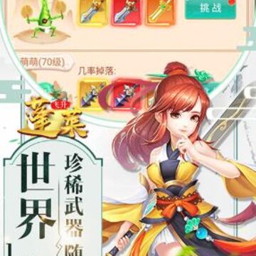 蓬莱飞升版 蓬莱飞升版