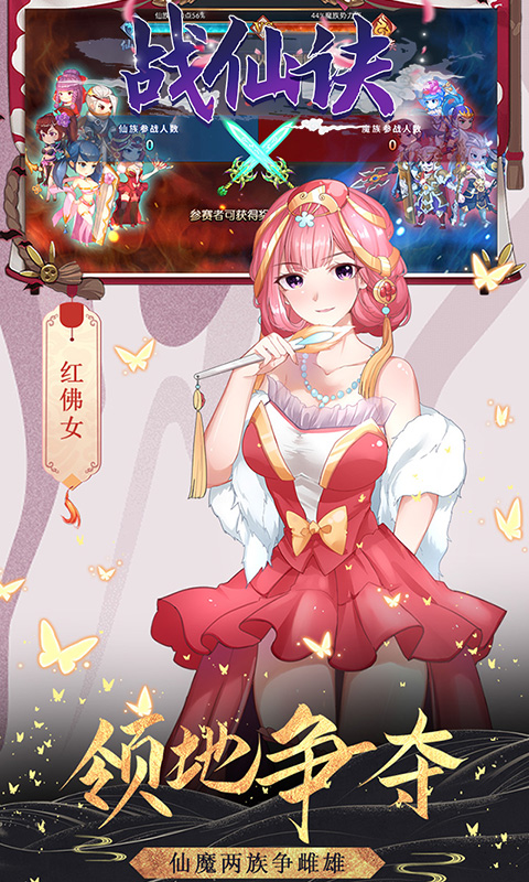 战仙诀内购版 战仙诀内购版