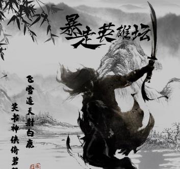 ����Ӣ��̳�乾��Ϸ��