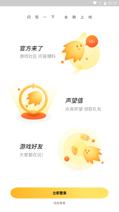腾讯闪现一下(游戏社区) 腾讯闪现一下(游戏社区)