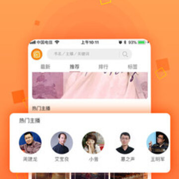 天天听书 天天听书