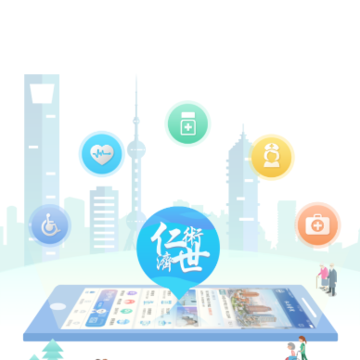 �Ϻ��ʼ�ҽԺapp