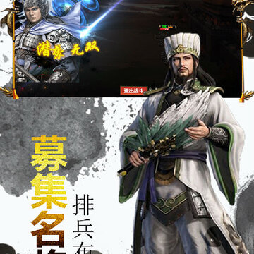 无双三国志OL 无双三国志OL