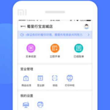 同创联收银 同创联收银
