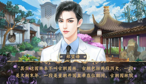你是人间风华破解版 你是人间风华破解版