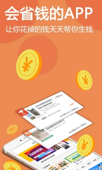 ����app(ʡǮ����)