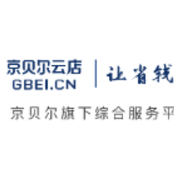 京贝尔云店商家版 京贝尔云店商家版