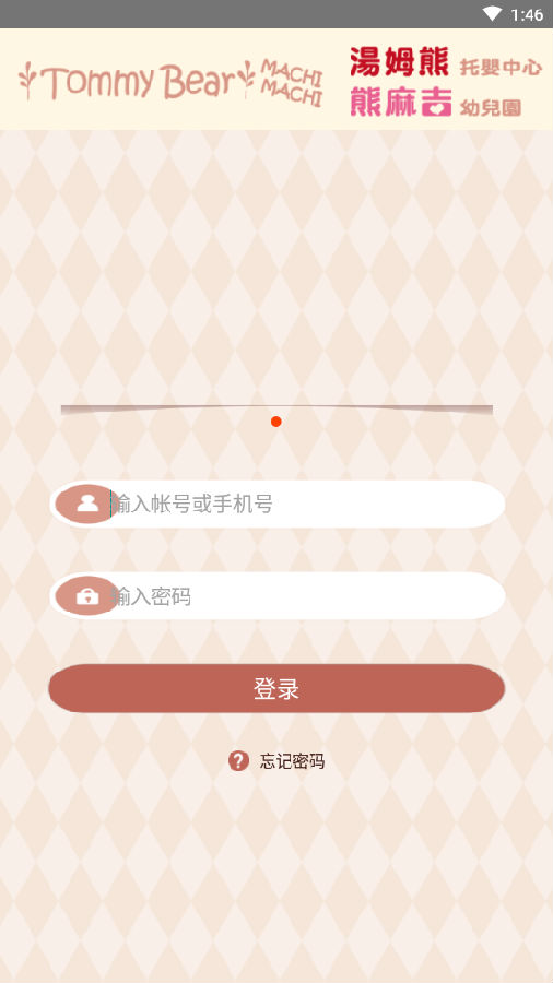 熊麻吉幼儿园 熊麻吉幼儿园