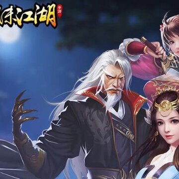濡沫江湖折相思版本 濡沫江湖折相思版本