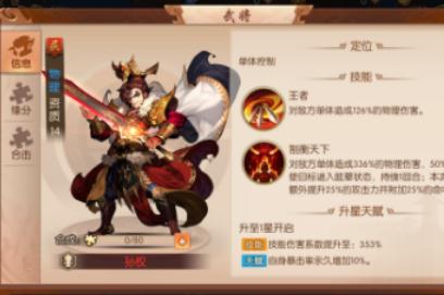 少年三国志2吴国哪些红将厉害 吴国最强红将推荐 少年三国志2吴国哪些红将厉害 吴国最强红将推荐