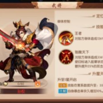 少年三国志2吴国哪些红将厉害 吴国最强红将推荐 少年三国志2吴国哪些红将厉害 吴国最强红将推荐