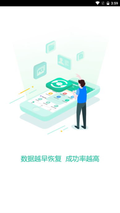 ΢������רҵ�ָ�app