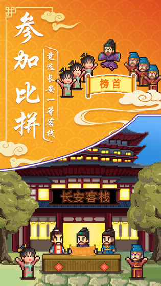 小小客栈 小小客栈