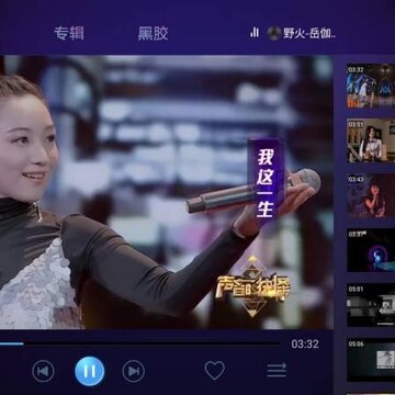 云视听音乐app 云视听音乐app