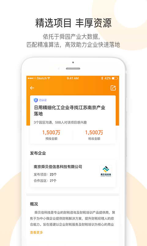 舜园工场 舜园工场