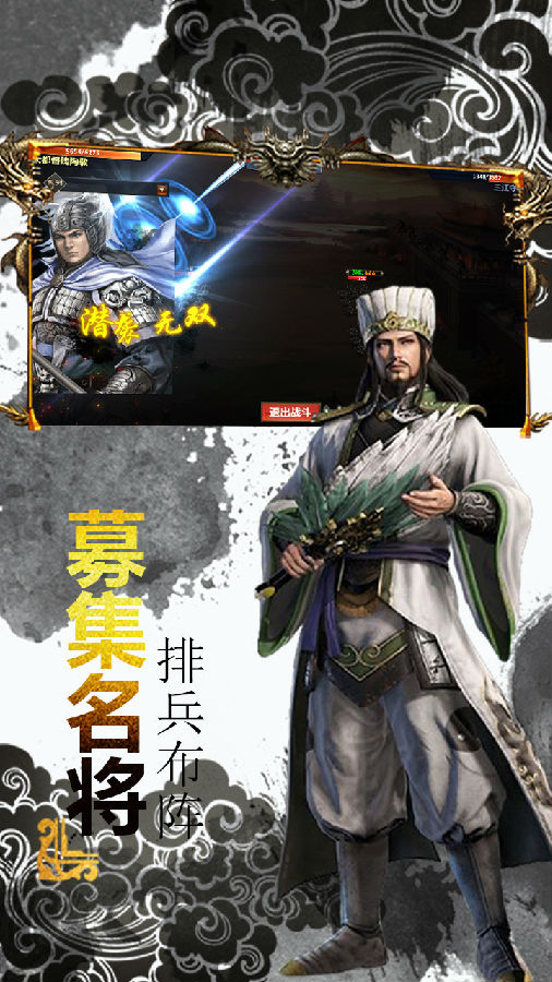 无双三国志ios版 无双三国志ios版