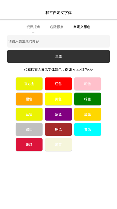 ��ƽ�Զ�������app