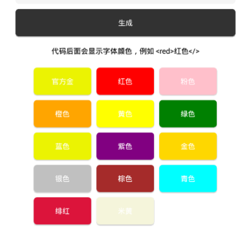 和平自定义字体app 和平自定义字体app