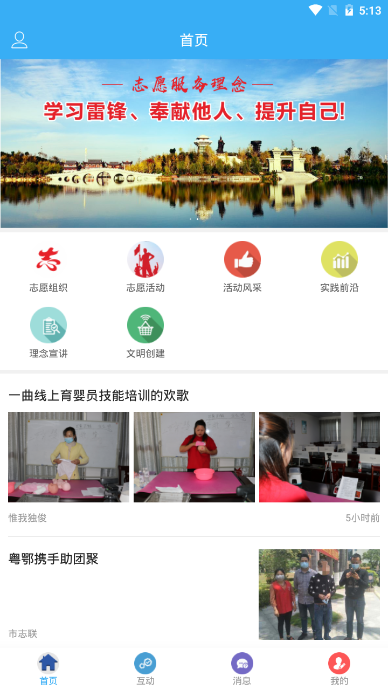 文明实践云app 文明实践云app