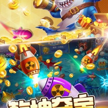 超神捕鱼之千炮版 超神捕鱼之千炮版
