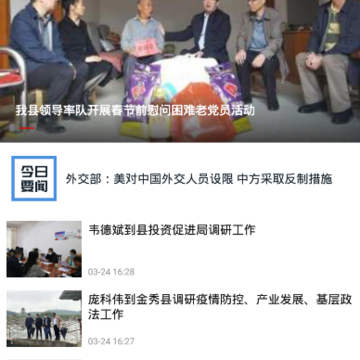 金秀融媒 金秀融媒