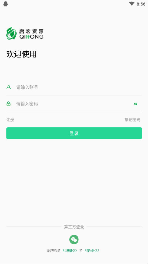 启宏资源-供货服务软件 启宏资源-供货服务软件