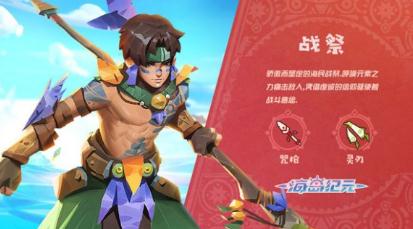 海岛纪元战祭武器如何选择 灵刃咒枪对比解析 海岛纪元战祭武器如何选择 灵刃咒枪对比解析