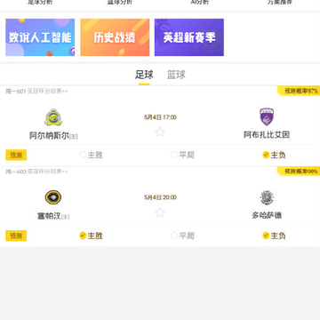 球运 球运