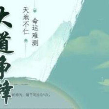 天剑诀宗门好感度有什么用 宗门好感度奖励介绍 天剑诀宗门好感度有什么用 宗门好感度奖励介绍