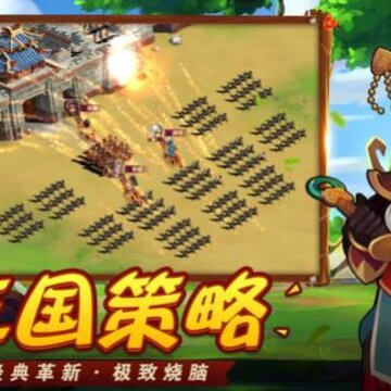奔跑吧主公破解版 奔跑吧主公破解版