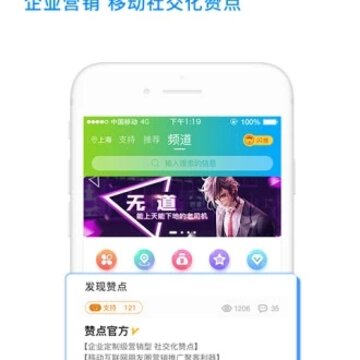 赞点(智能营销) 赞点(智能营销)