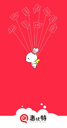 惠比特app 惠比特app