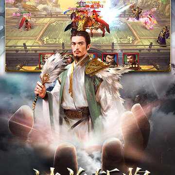 三国消雄果盘版 三国消雄果盘版