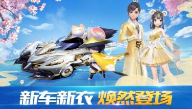 QQ飞车手游心动之旅内容汇总 新玩法心动之旅更新说明 QQ飞车手游心动之旅内容汇总 新玩法心动之旅更新说明