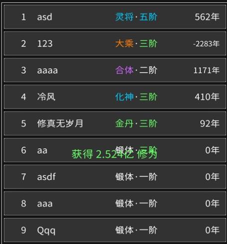 修真无止境免广告版 修真无止境免广告版