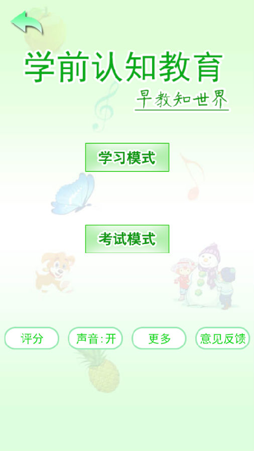 ѧǰ��֪����app