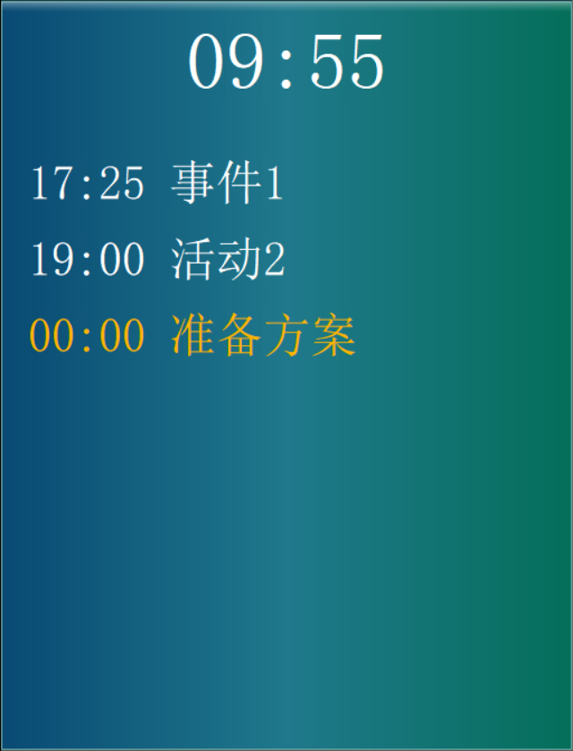 微润大堂公告牌软件 微润大堂公告牌软件