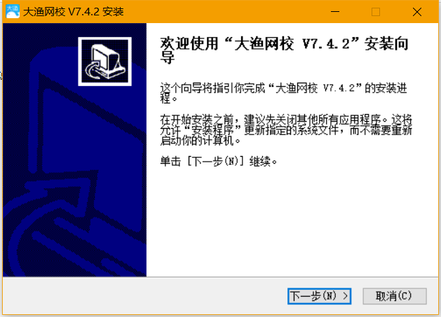 大渔网校电脑版 大渔网校电脑版