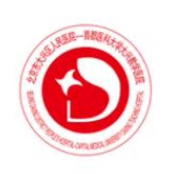 掌上兴医 掌上兴医