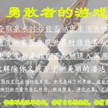 勇敢者的游戏3.48煞魔之息 勇敢者的游戏3.48煞魔之息