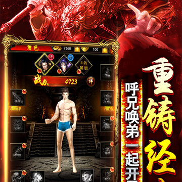 红月战神破解版 红月战神破解版
