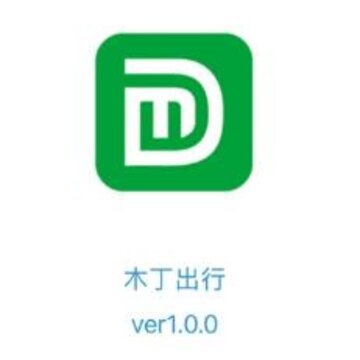 木丁出行app 木丁出行app