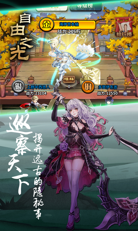 自由之光GM版 自由之光GM版
