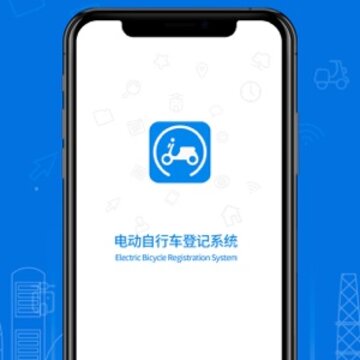 湖南省电动自行车登记系统自助办理 湖南省电动自行车登记系统自助办理
