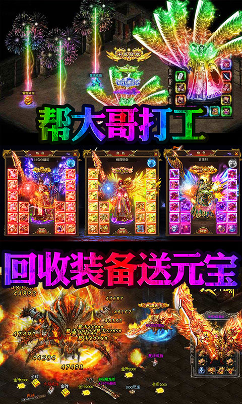 皓月屠龙内购版 皓月屠龙内购版