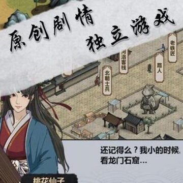 汉家江湖应用宝版本 汉家江湖应用宝版本